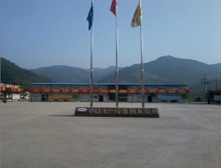 中鐵十一局驗收圖片1